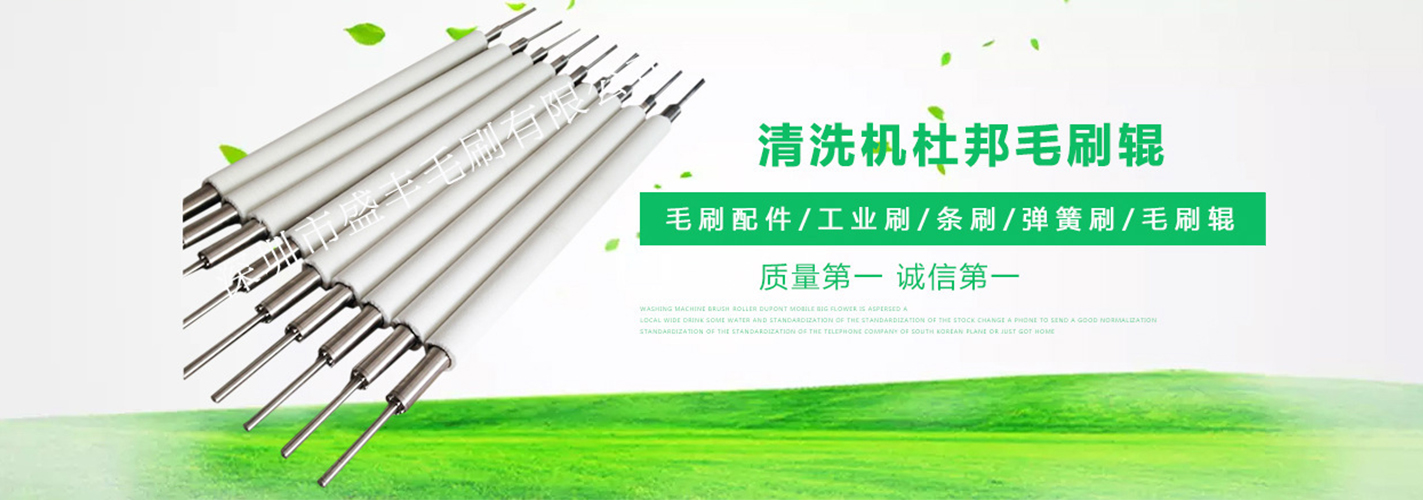 2014盛豐毛刷繼續領跑同行